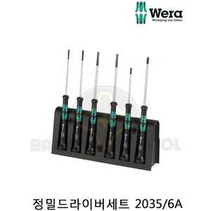베라 정밀드라이버세트 2035 6A 20356B 일자 십자드라이버 Micro-set
