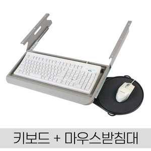 키보드받침대 마우스패드 키보드트레이 컴퓨터 사무실 받침대 회전 레일