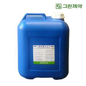 그린 과산화수소수 18L 상처 소독 과산화수소