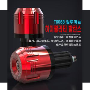 오토바이 MOTO 핸들발란스 바엔드 범용 발란스 튜닝 연장 그립 캡 핸들바 전차종 범용 앤드캡