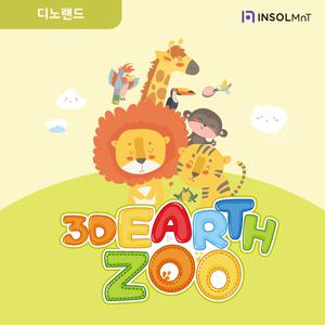 컬러링북 2종 [3D 증강현실 색칠놀이]