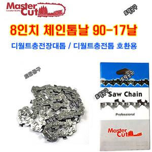 90-17날 8인치체인톱날 DCMPS520 DCMPS567 디월트충전톱날 90번17날 DEWALT 8인치톱날 호환 90#17