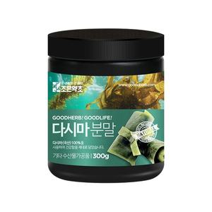 조은약초 다시마가루 300g