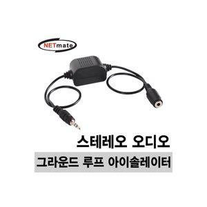 [엠지솔루션]NETmate NM-AE02GL 오디오 그라운드 루프 아이솔레이터(스테레오)