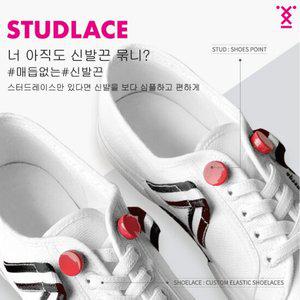 스터드레이스 매듭없는 안풀리는 신발끈 운동화끈