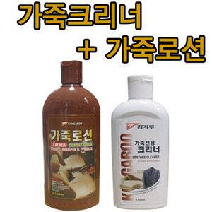 캉가루 가죽크리너+가죽로션 총2개/가죽보호제/가죽시트/레자/소파/핸드백/자켓/세정제/광택제/크리너/왁스