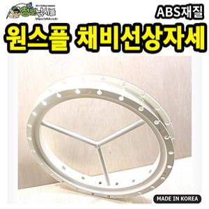 원스풀 갈치채비선상자세