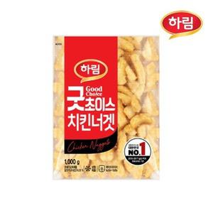 하림 굿초이스 치킨너겟 1000g