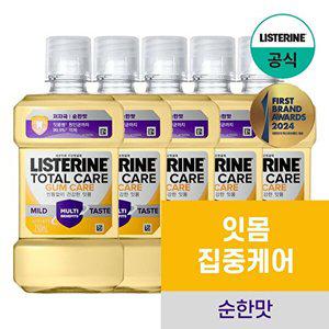 [리스테린]리스테린 검케어 마일드 250ml x5