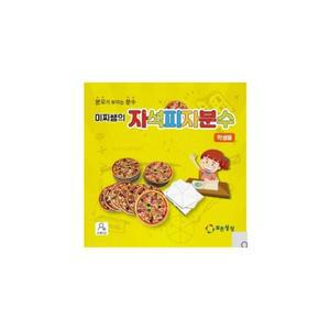 모2 미찌쌤의 자석피자분수 학생용 피자분수 자석피자세트 자석분수 미찌샘 자석피자분수 분수수업 학생용