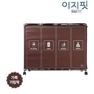 센스큐 이지핏 리치 4구 브라운 재활용품 가정용 분리수거함 사무실 이동식 쓰레기통
