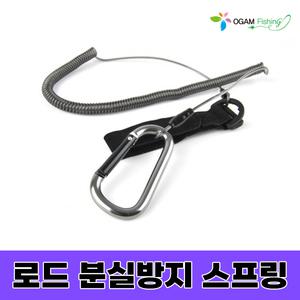 인터맥스 로드 분실방지 스프링 IM-682 ( M) (L) 멀티형 스프링줄 고리형 도난방지줄 오감피싱