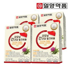 일양약품 굿모닝 간건강 밀크씨슬 30정(4박스/4개월분) 간에좋은 실리마린 아연