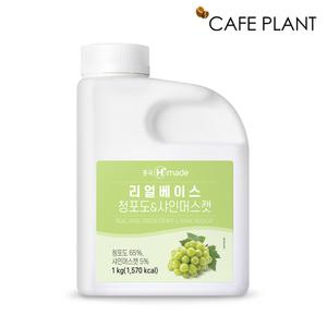 흥국 맘스 리얼베이스 청포도 샤인머스캣 1kg 에이드