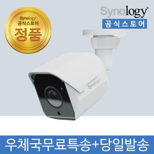 Synology 시놀로지 BC500 IP 카메라 5MP CCTV Ai 불렛형 카메라