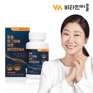 비타민마을 칼슘 마그네슘 아연 비타민D K 90정 1병 3개월분
