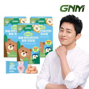 GNM 어린이 칼슘 아연 비타민D 말랑 츄잉정 3박스