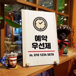 나무 안내판 탁상용 W8 084 예약 우선제 02 WD711DF