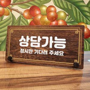 나무 안내판 탁상용 W7 330 라인 상담가능 WD70B22