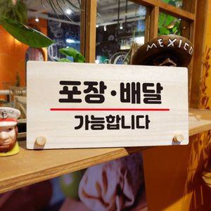 나무 안내판 탁상용 W6 065 포장 배달가능 WD70A95