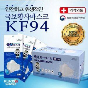 KF94 국보마스크 4중필터 식약처인증 국내생산 대형 100개