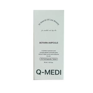 큐메디 본사정품 주름 앰플 팔자 눈가 입가 미간 목주름 보타린 30ml