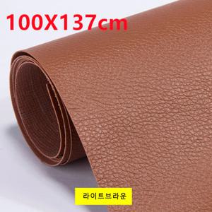 브라운 100x137cm 1롤 가죽 보수 스티커 수선패치 소파 리폼 의자 수선 시트지