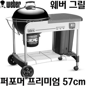 웨버 퍼포머 프리미엄 57cm 바베큐 그릴 / 차콜 캠핑 팬션 / 코스트코