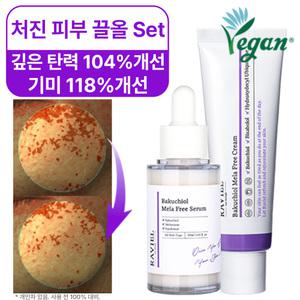 안티에이징 타이트 리프팅 깊은주름 탄력개선, 기미&탄력 이중케어 바쿠치올 멜라 프리 크림 50ml +세럼 30ml 세트