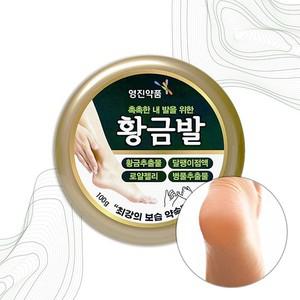 발 보습 황금추출물 로얄젤리 각질 크림 100g