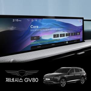 제네시스 GV80 페이스리프트 네비게이션 계기판 액정 보호 필름