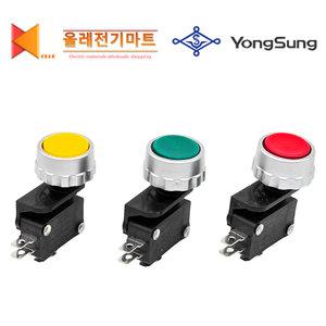 YSP12-15C 소형마이크로스위치 누름버튼스위치 용성전기 P12-15C 푸쉬버튼 마이크로스위치