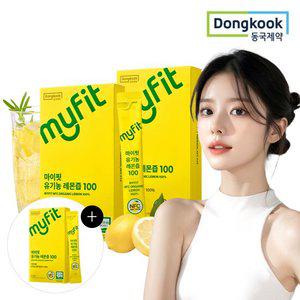 [2+1] 동국제약 마이핏 유기농 레몬즙 100% 원액 착즙 총3박스