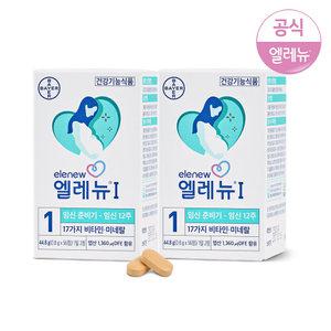 [10%추가DC]엘레뉴 1단계 56정 2개 임산부비타민 영양제 엽산 비타민D