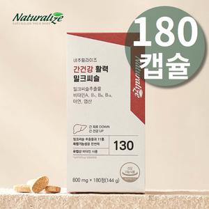 간에좋은 피곤할때 영양제 간 간장 건강 밀크씨슬 약6개월분