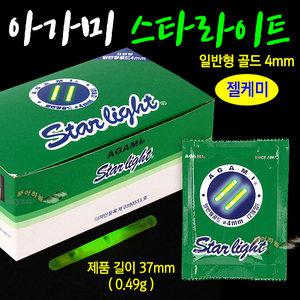 아가미 스타라이트 젤케미 (막대형 일자케미) 4mm