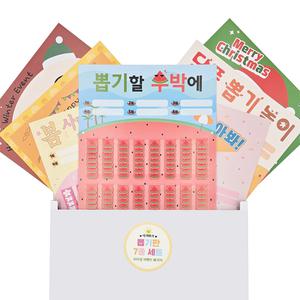 뽑기판 365일 이벤트 패키지(7종 세트)-추억의 문방구 종이 뽑기판