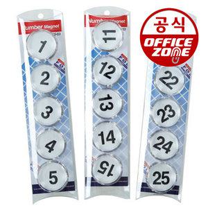 FOB 초강력 숫자자석홀더 SS-03 흰색 32mmx10개 숫자 번호 자석 홀더 DIY nd 네오디움 전면뚜껑분리가능
