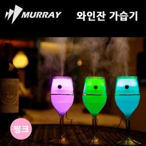 [BZJLG3YJ_4C]USB 가습기 핑크 와인잔 미니