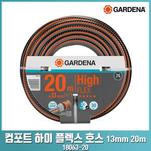 가데나 컴포트 하이 플렉스 호스 13mm 모음 PVC 30bar 20m 30m 50m