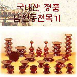 국산 제기 동천 37p 목기 남원 오리목cde670