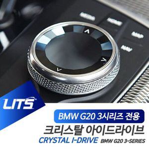 BMW G20 3시리즈 용 크리스탈 아이드라이브 조그셔