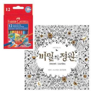 비밀의 정원 컬러링북  파버카스텔 색연필 12색상