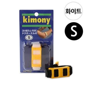 키모니 라켓운동 전용 팔 압박밴드 닥터 엘보 (화이트) (S) (KSP221)