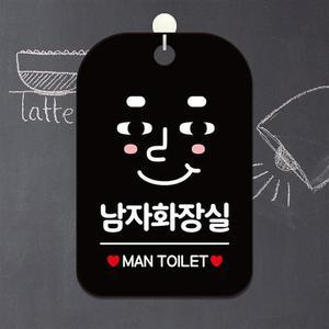 안내문구 알림판 남자화장실 사각안내판 블랙 남자캐릭터