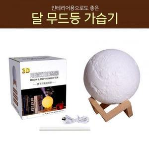 [JHQPN808_4B]인테리어용 usb가습기 3D 무드등 가습기