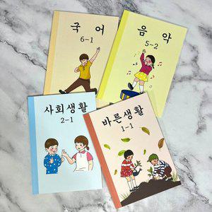 [셀플리]추억의 선물 복고풍 포장마차 인테리어 소품 홈포차 포차 옛날 교과서 공책 A5 노트 AA0057