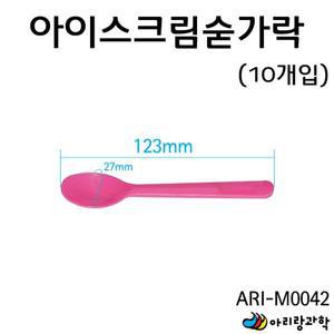 아이스크림숟가락(10개입)