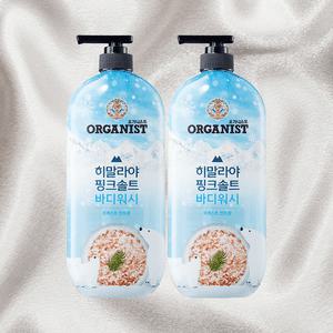 오가니스트바디워시 히말라야핑크솔트바디워시 천연바디워시 포레스트민트 900ml 2개