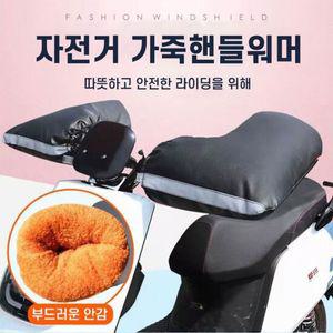 차갈량 자전거 가죽핸들워머 겨울용 장갑